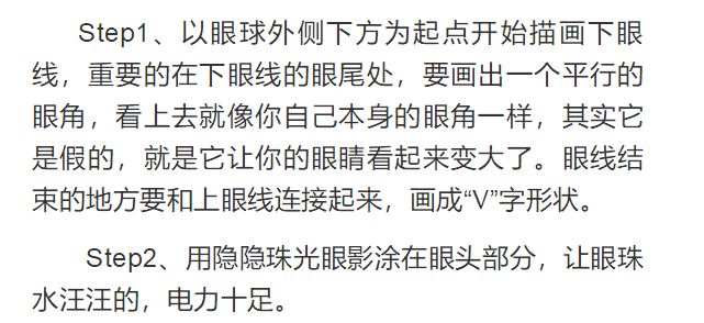 单眼皮超级自然妆,单眼皮化完妆也美美哒