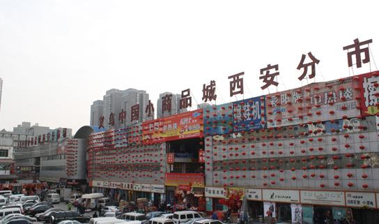 西安书籍批发市场有哪些,西安水产海鲜批发市场在哪里