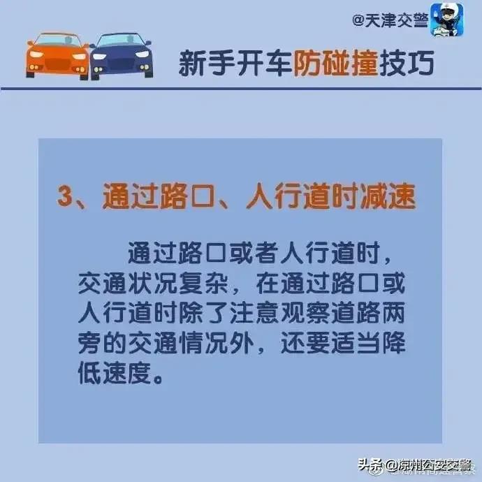 新手开车注意安全事项有哪些,新手开车避免剐蹭