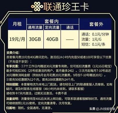 最新互联网卡套餐大全,互联网套餐卡大全