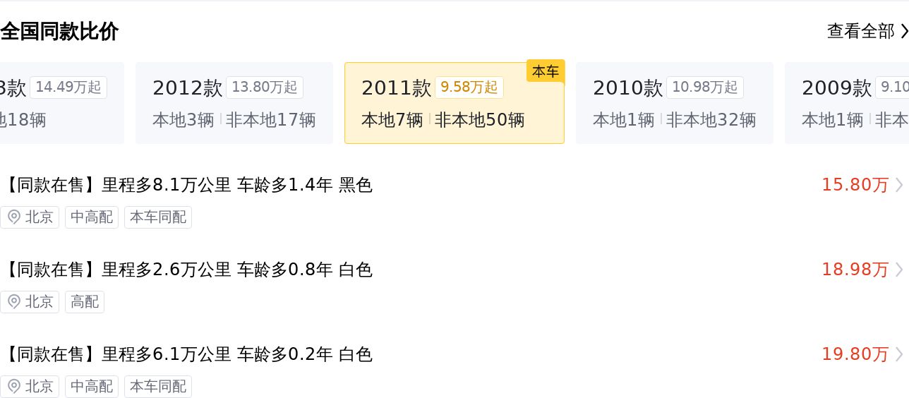 揽胜运动版北京优惠,揽胜运动版口碑