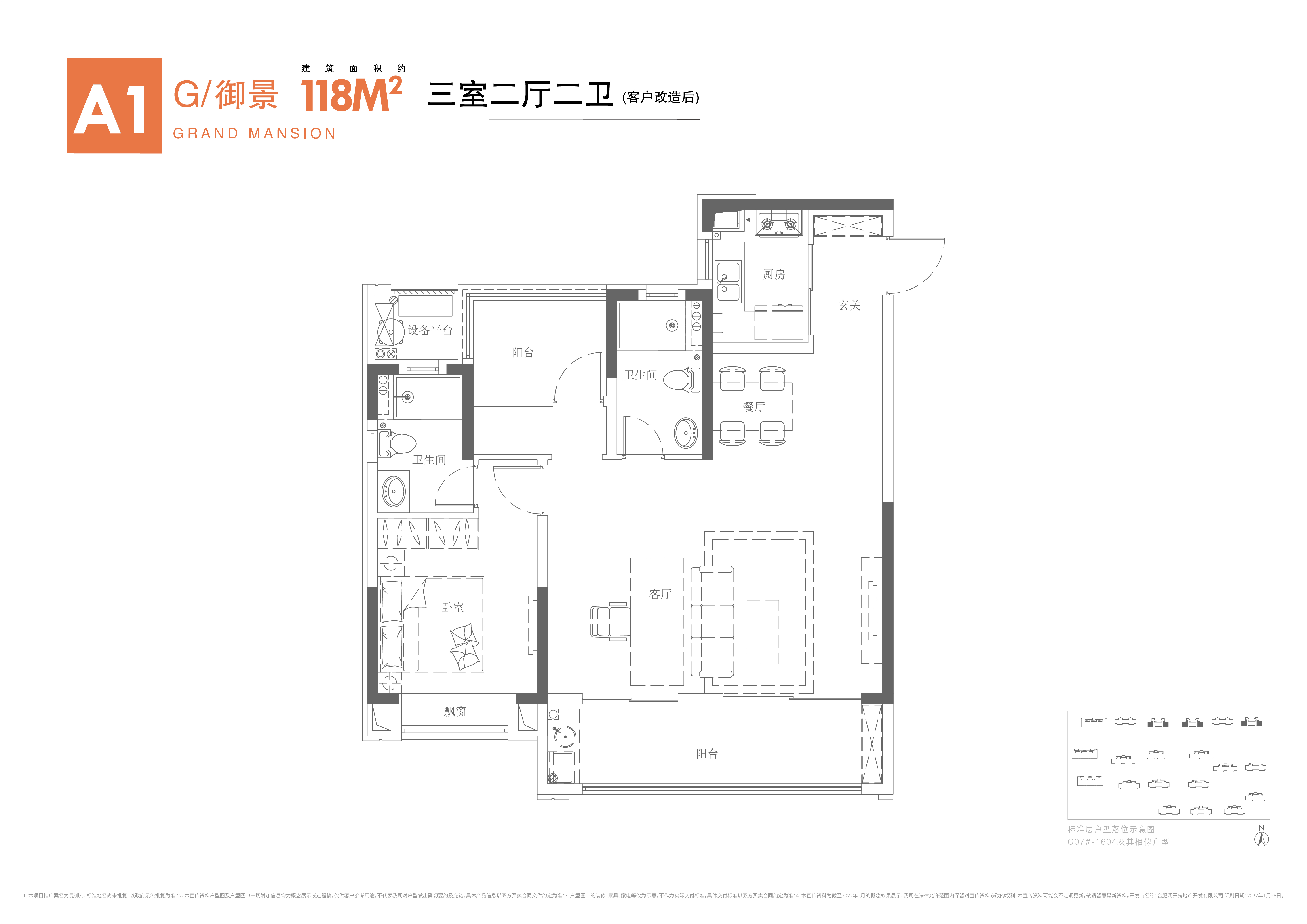 合肥华润琨瑜府在合肥是什么档次,合肥华润昆御府属于哪个板块