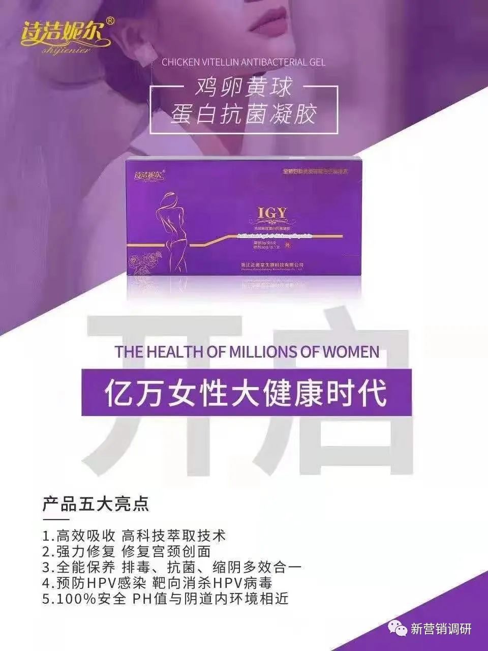 诗洁妮尔植物肽抗菌凝胶价格,诗洁妮尔