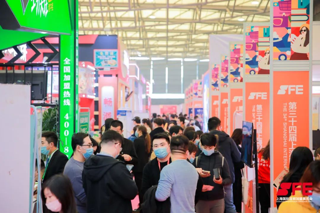 带你看上海sfe连锁加盟展,sfe招商加盟展