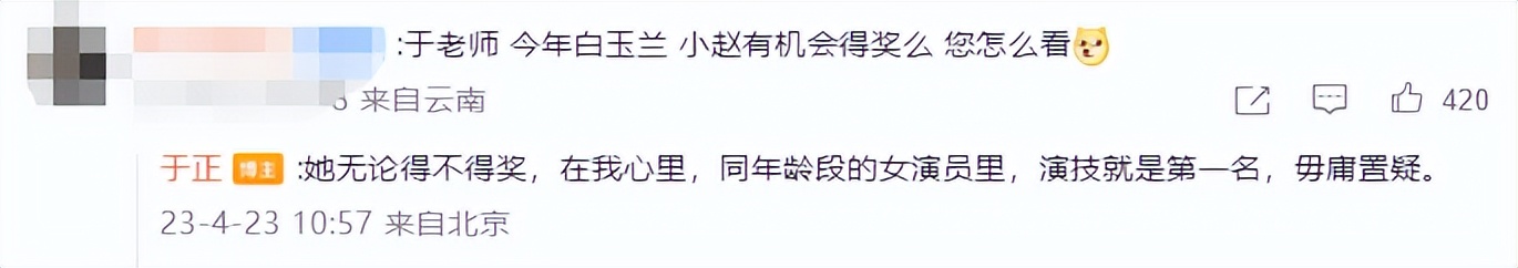 于正夸赵丽颖人品好长得好演技好,于正评价赵丽颖演技碾压
