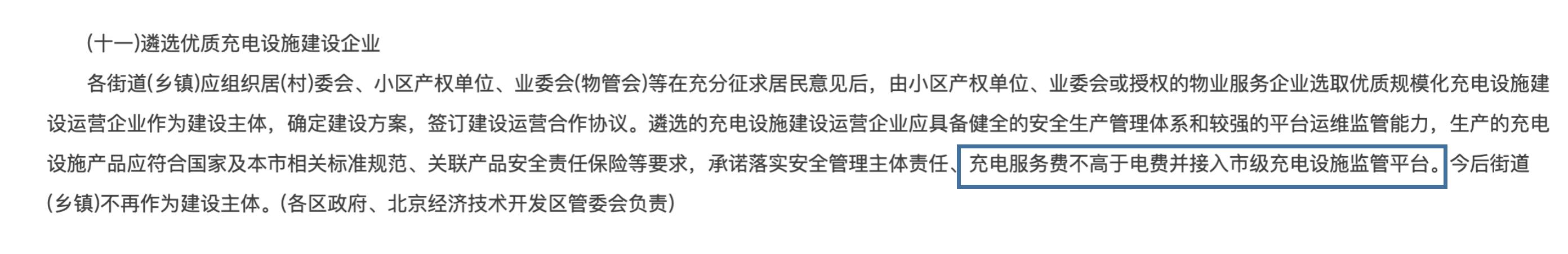 他花8毛你花4块，电动自行车充电费用如何告别“糊涂账”？