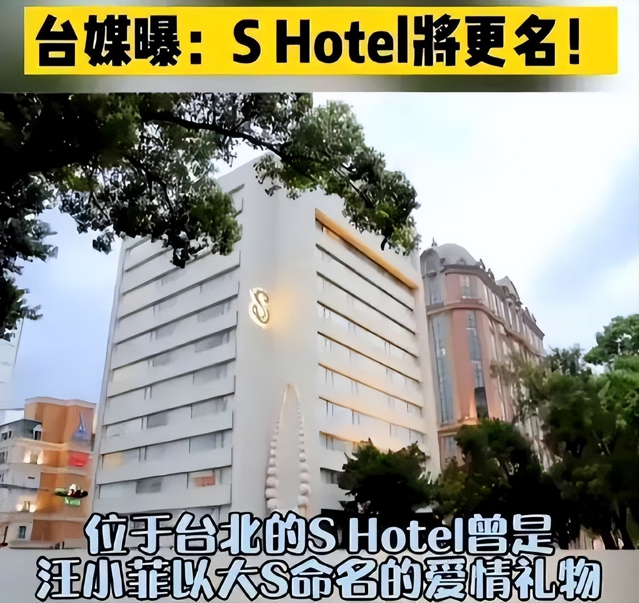 汪小菲给大s开的酒店多少钱,大s向汪小菲索要个人生活费