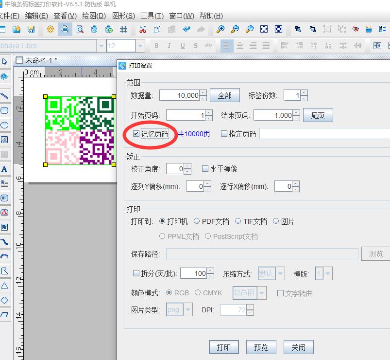 微信二维码去哪里打印彩色的,二维码快速生成打印