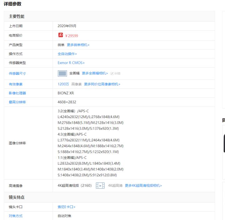 索尼微单好还是尼康微单相机好,索尼微单和佳能m50微单哪个好