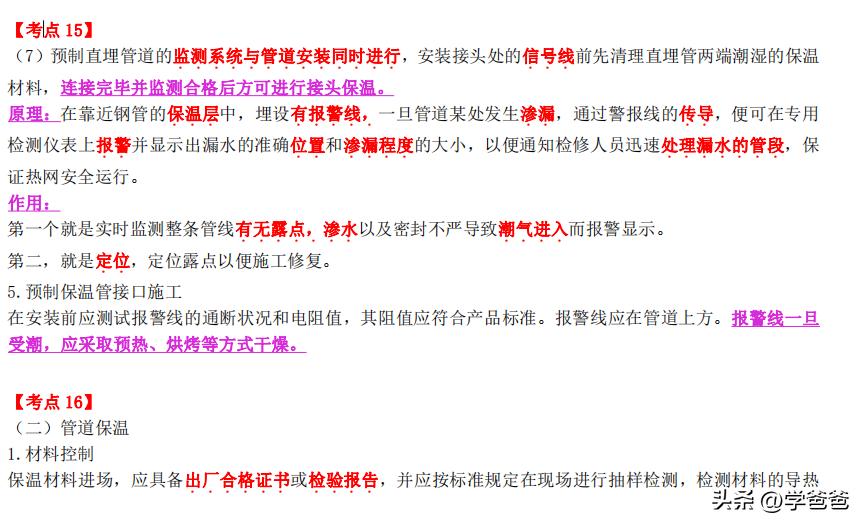 一建市政点评,一建市政必考的十大技巧