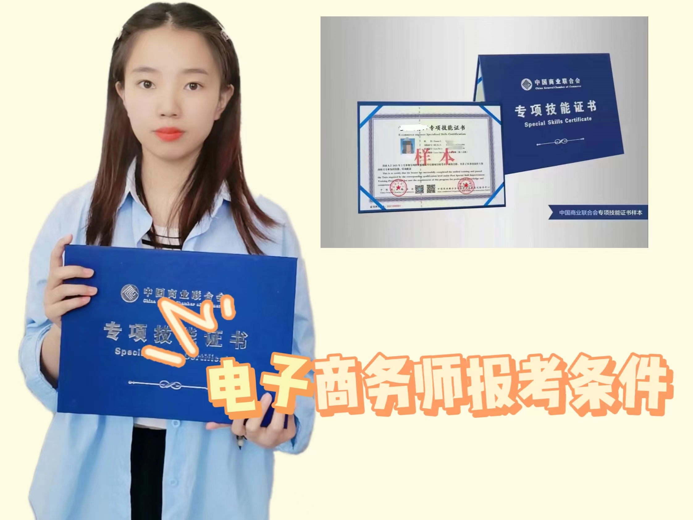 电子商务符合二建报考条件吗,高级电子商务师考试报名条件