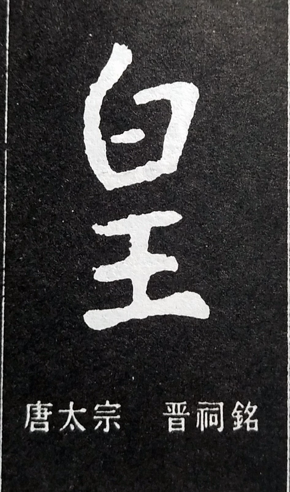 皇的造字本义,皇的寓意和象征