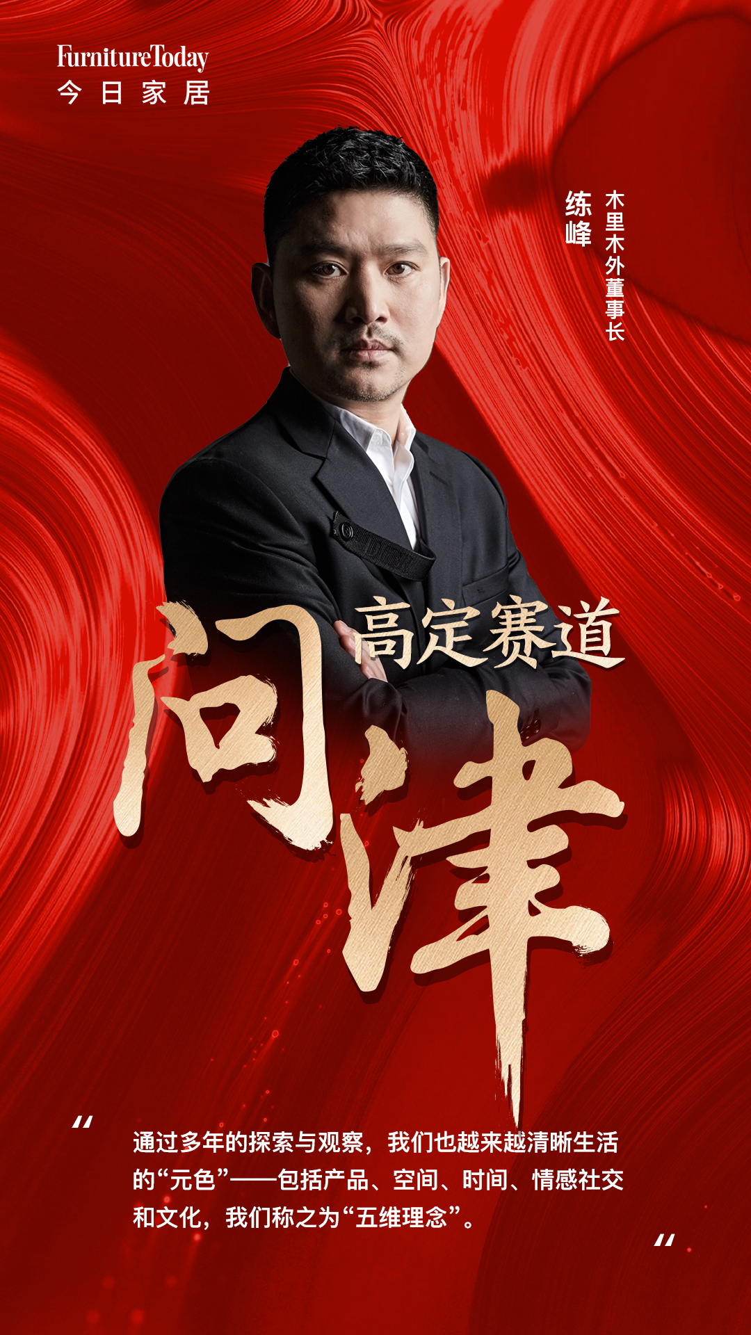 玛格极和图森,木里木外高定