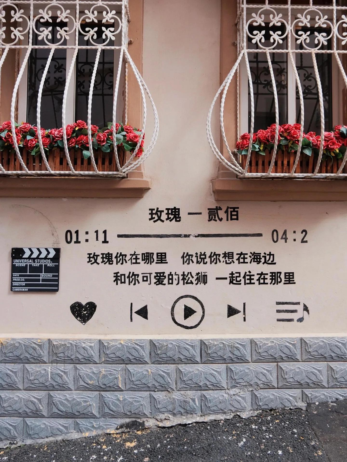 走遍鼓浪屿打卡,鼓浪屿歌词墙打卡