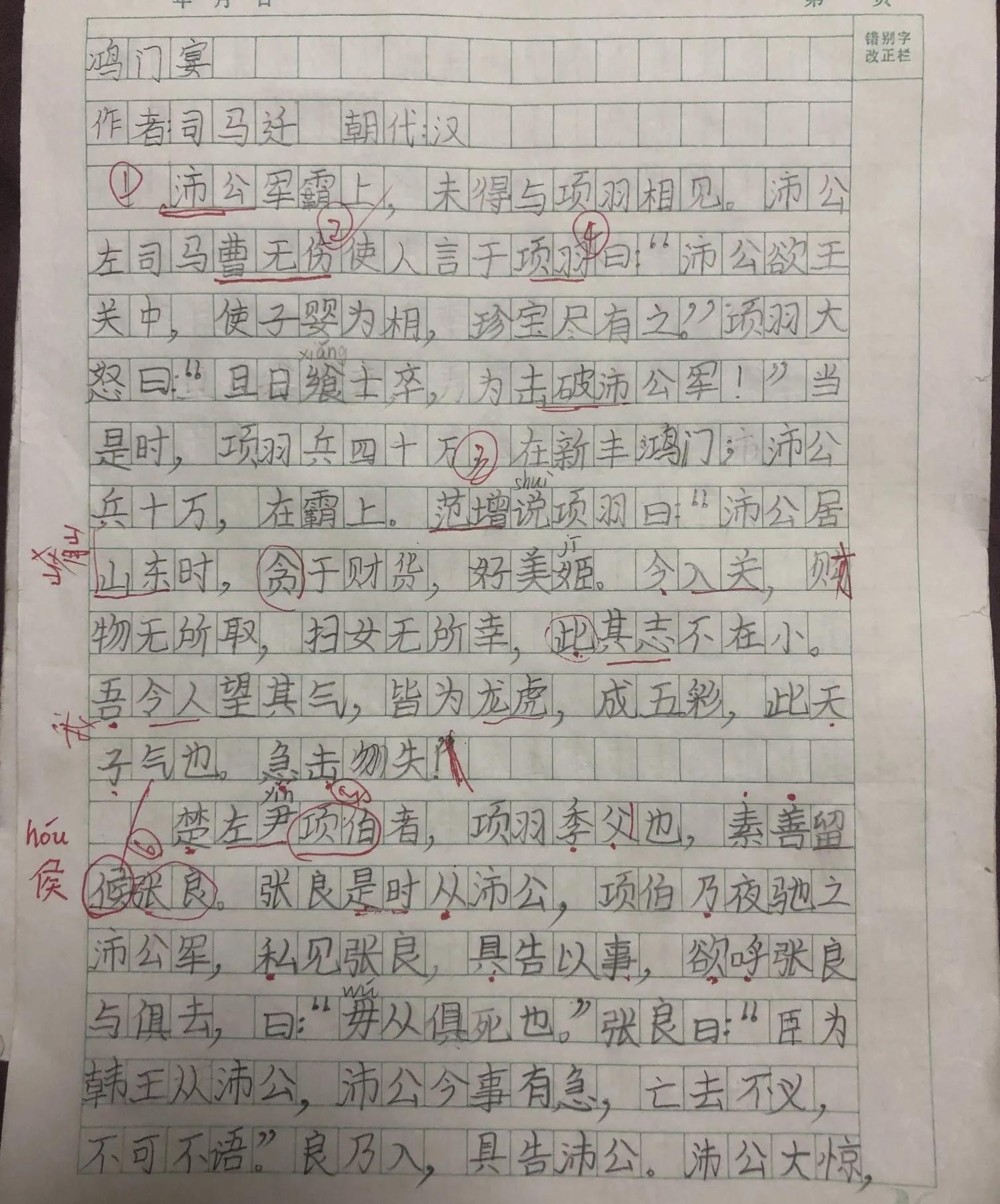 生活即教育7----导游《鸿门宴》之私人订制导游词