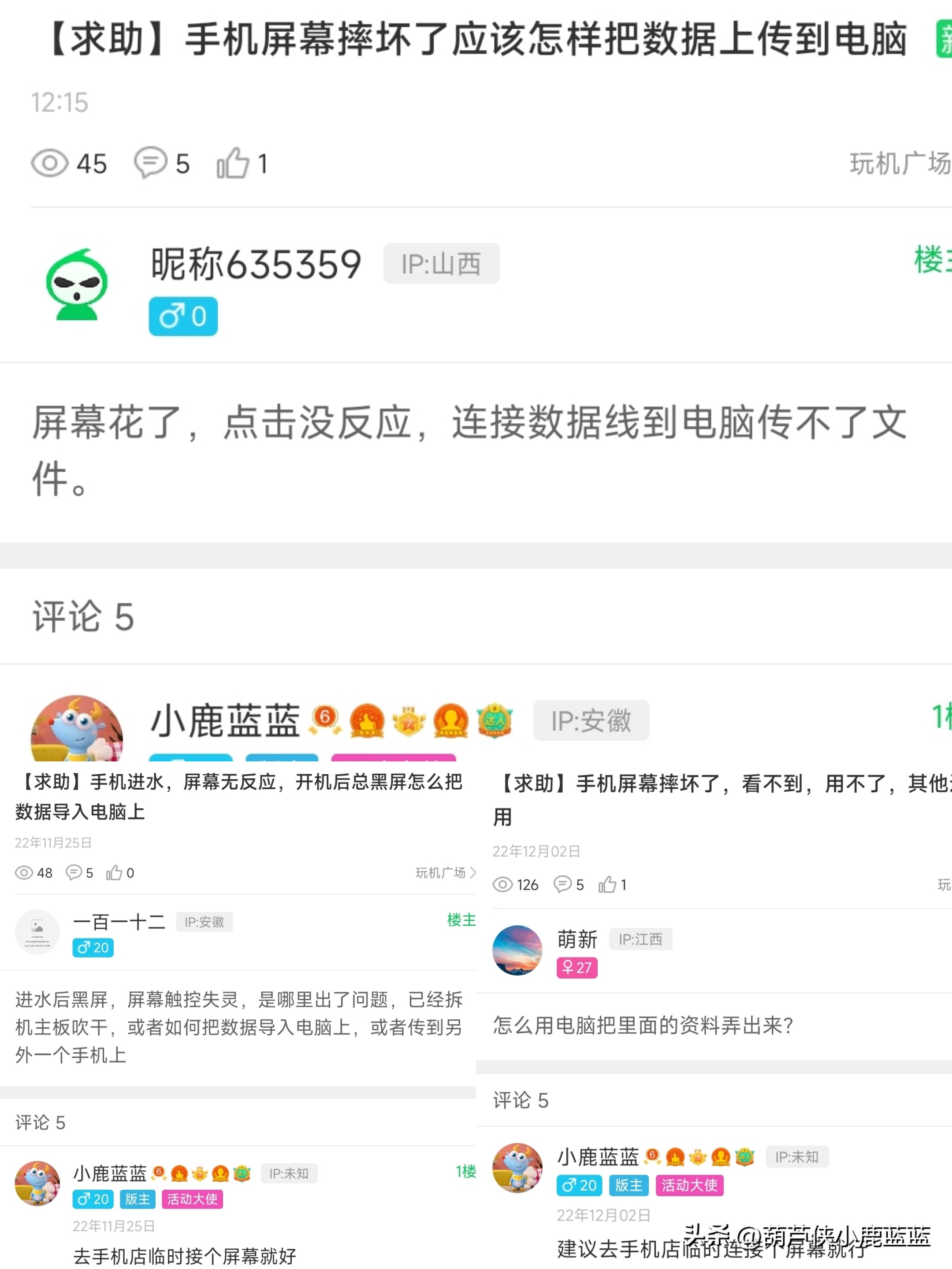 奇葩手机故障维修大全,自动感应泡沫洗手机故障如何解决