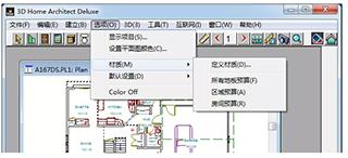 3dhome怎么保存户型图,3dhome户型图怎么缩小