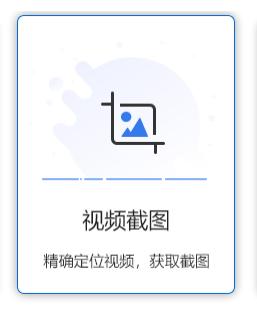 快速截取视频片段,怎样快速截取视频