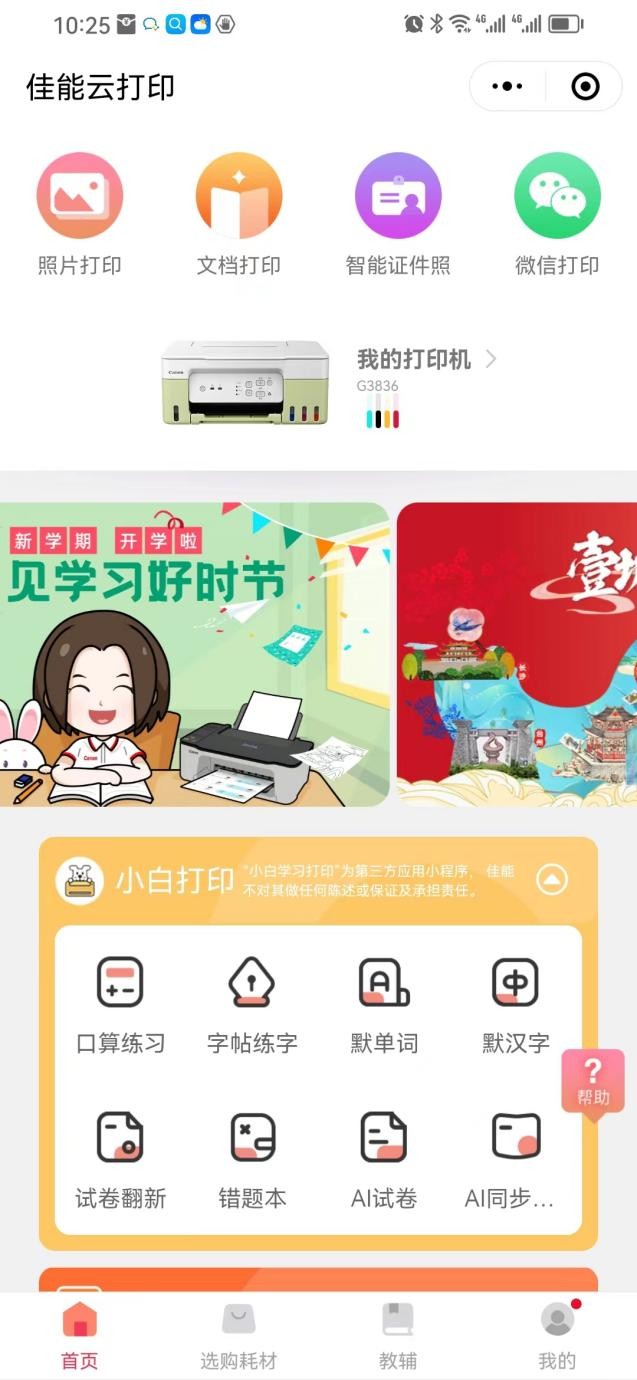 佳能g3811打印机评测,佳能打印机评测哪一款比较好用