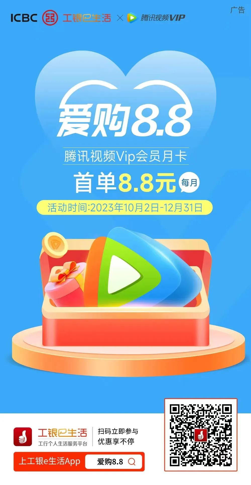 工银e生活app优缺点,认知客户