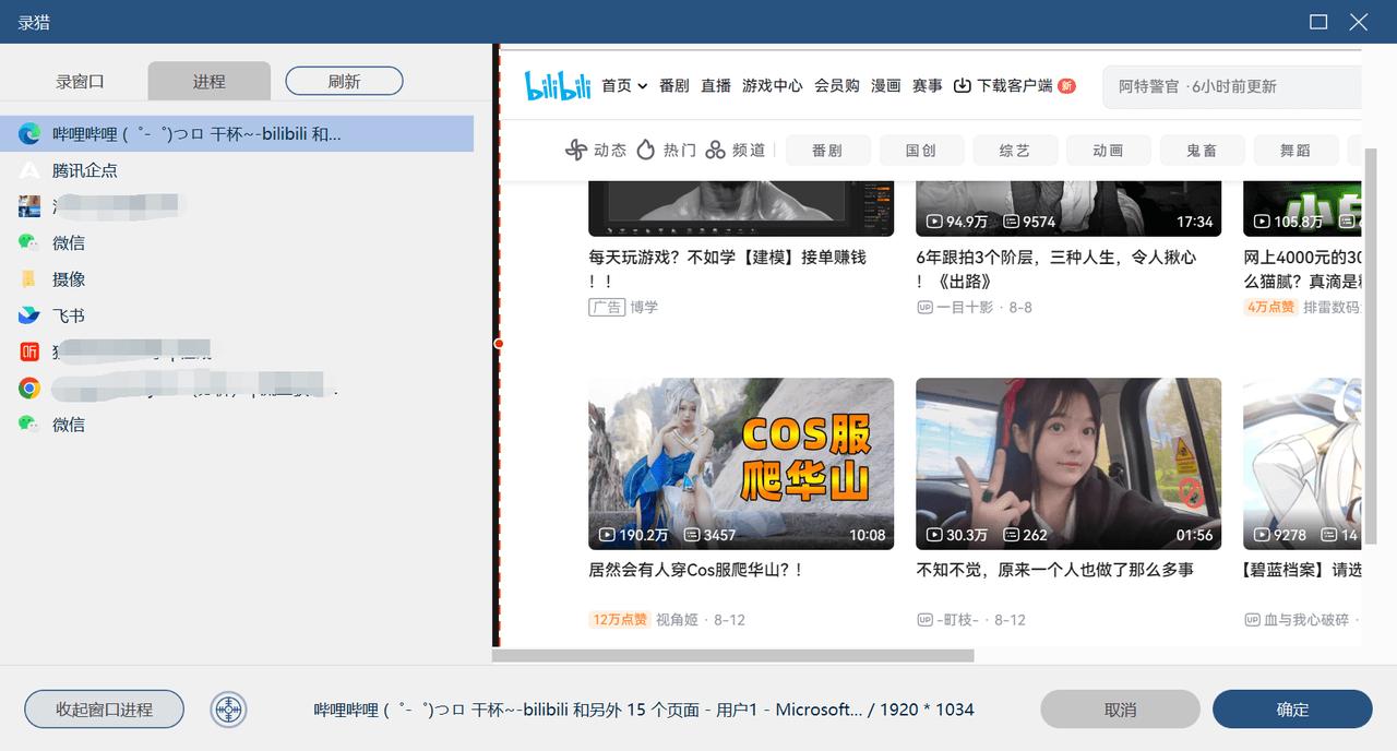 如何录制网页上正在播放的视频,怎样录制网页中视频