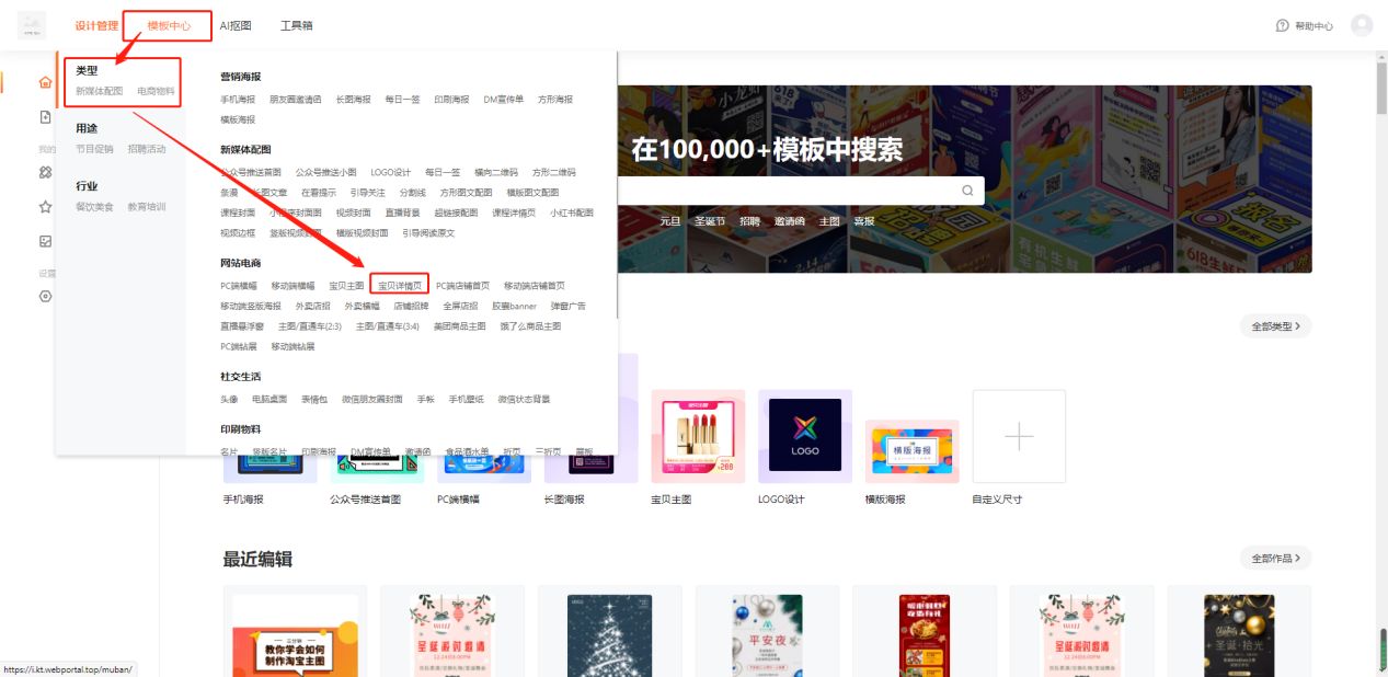 免费复制宝贝的软件,怎么快速做宝贝详情模板