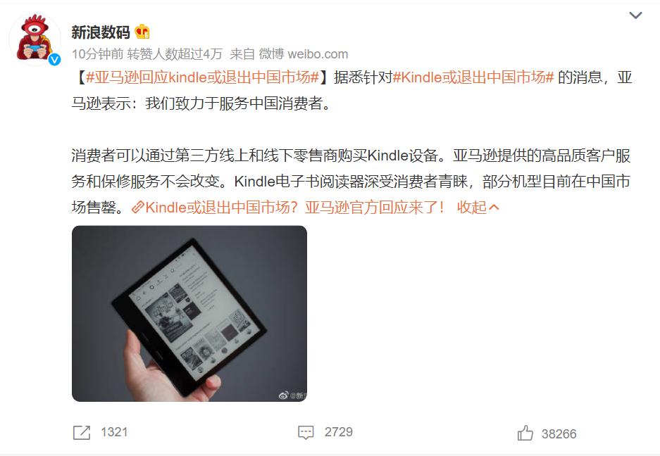 kindle还能入手吗,kindle还能买吗