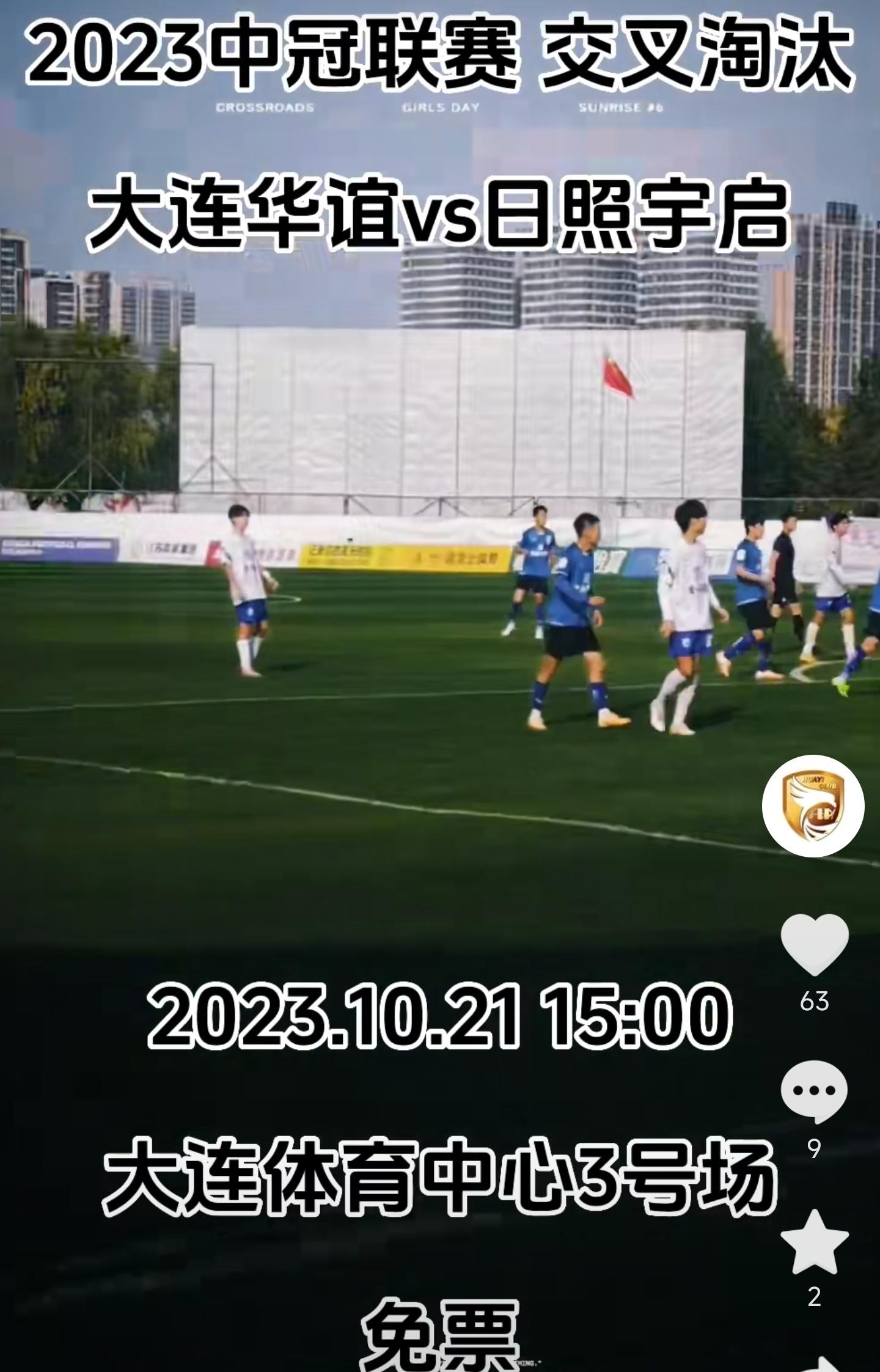 大连三对三篮球比赛普兰店,大连三对三篮球赛