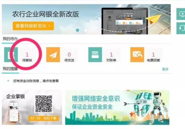 农行电子银行承兑汇票操作流程,农行电子承兑汇票操作流程