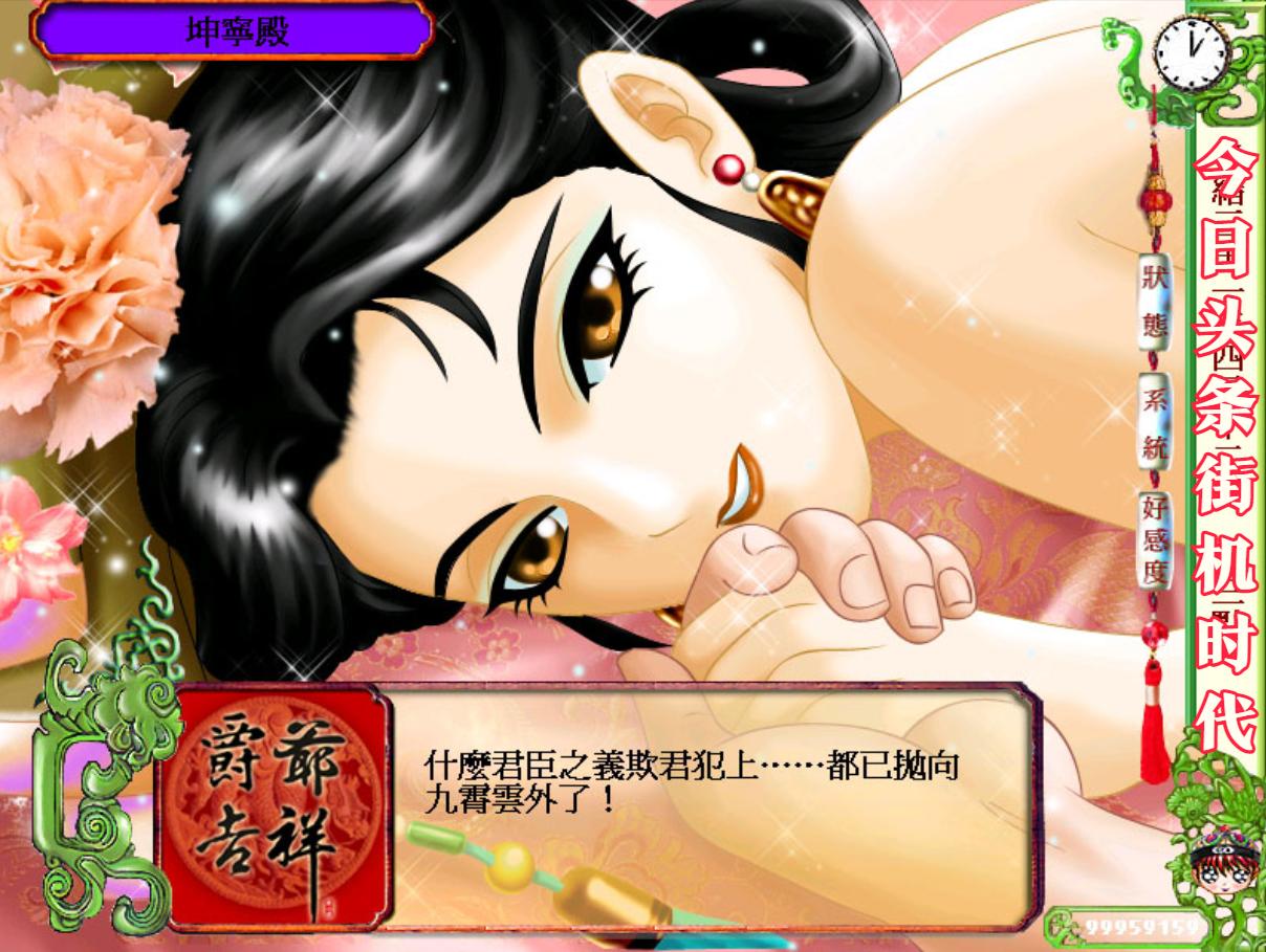 第一次看到这么多年前的单机游戏,霸占电脑的游戏