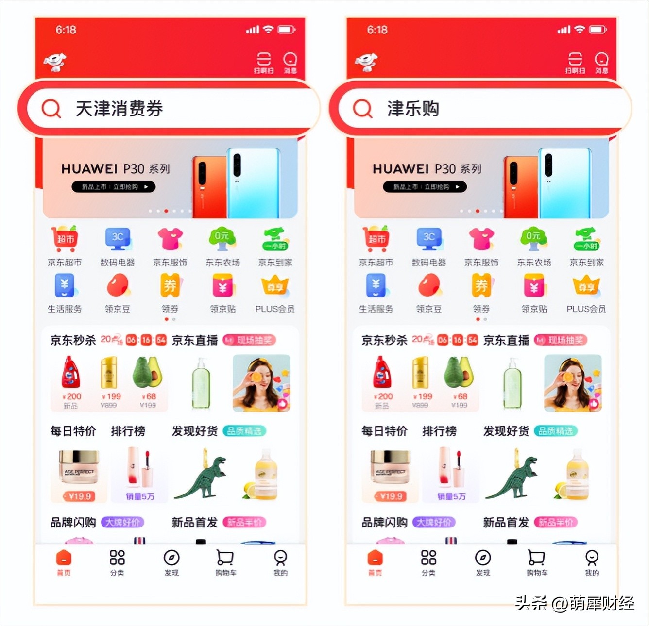 天津津乐购消费券抢购时间,天津1000万购车消费券