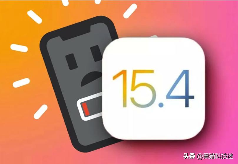 ios15.4.1系统续航测试,ios15.4.1续航崩溃怎么办