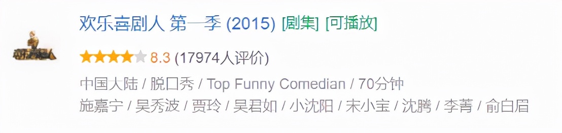 郭德纲和马丽沈腾,郭德纲vs沈腾