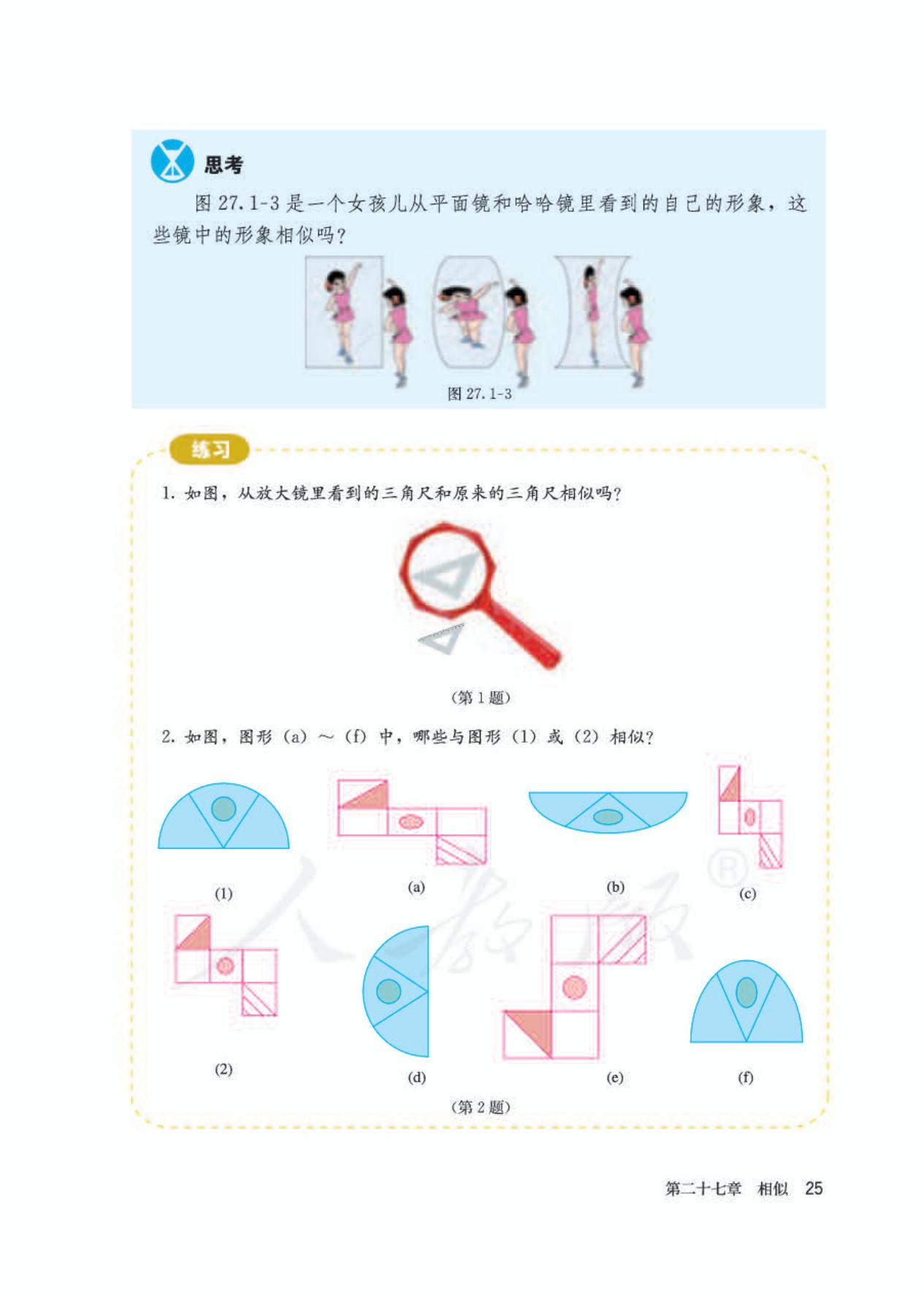 2022年九年级下册数学书人教版,九年级下册数学书电子版2024