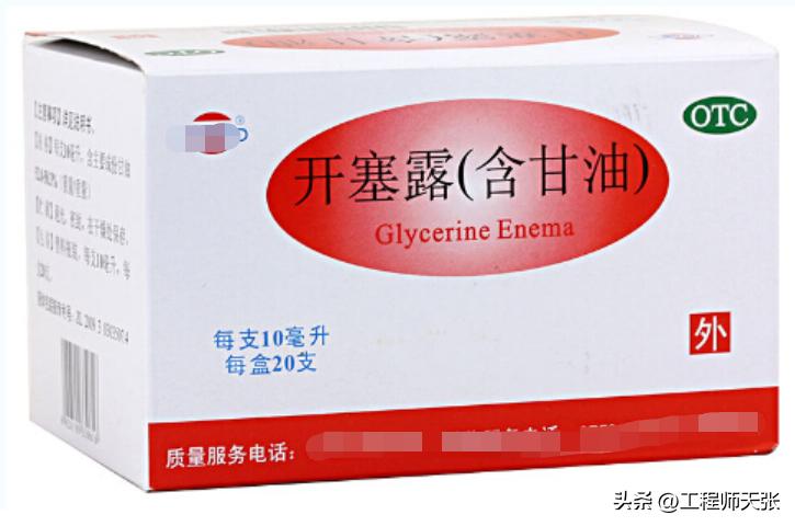 网传前国脚徐亮误食开塞露，本主现身辟谣！假如误服会怎样？