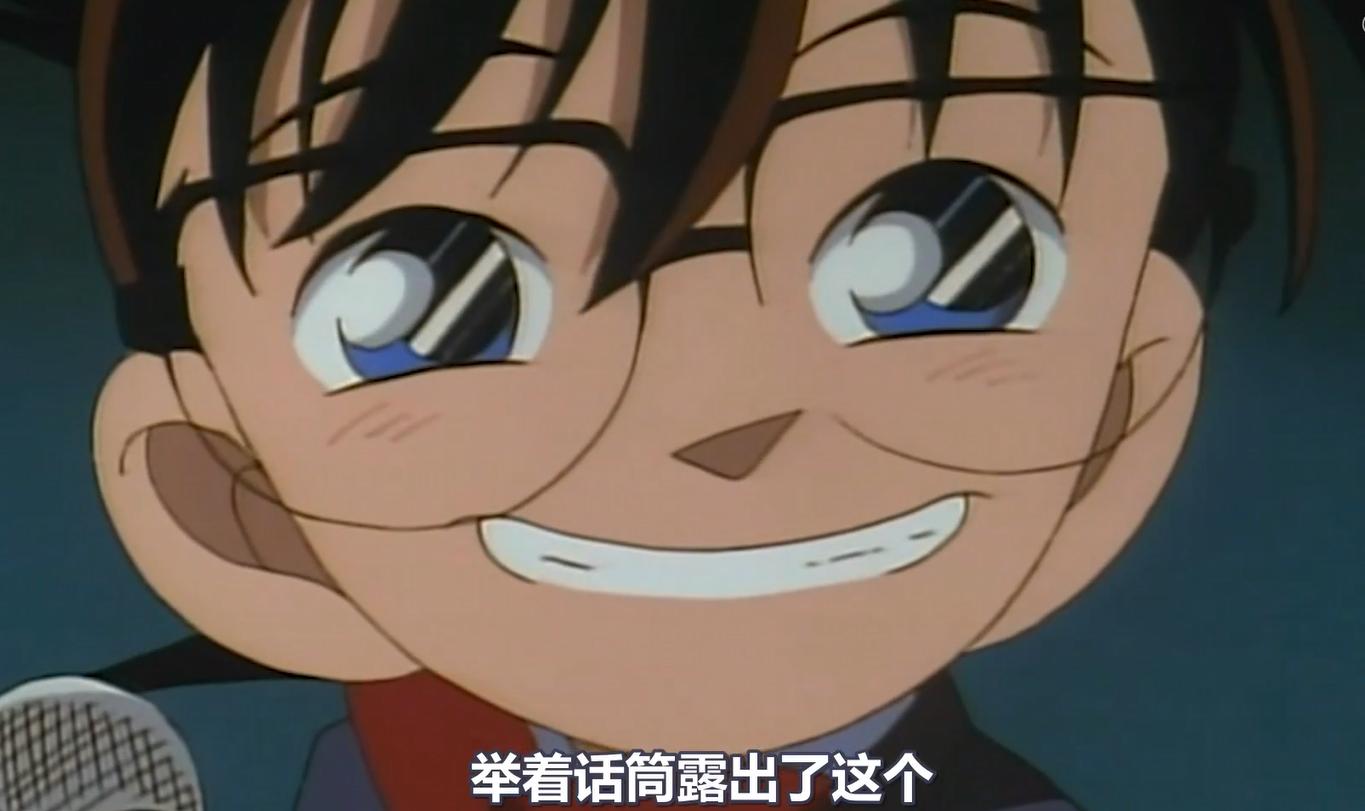 柯南邪魅一笑表情图,柯南中的表情包都来自哪里