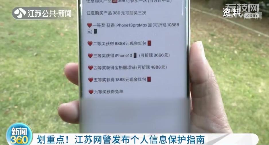 网警怎么保护个人信息,江苏网警个人信息