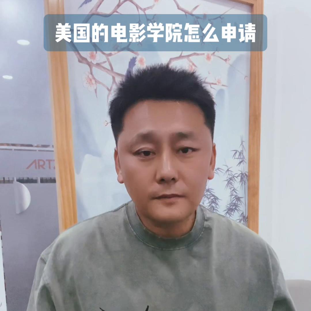 留学美国学影视艺术的大学,美国留学影视后期专业