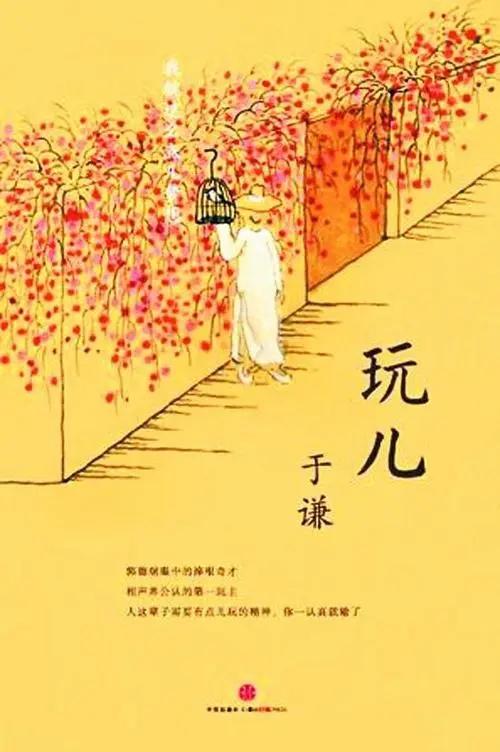 白慧明与于谦相声,白慧明于谦相处视频