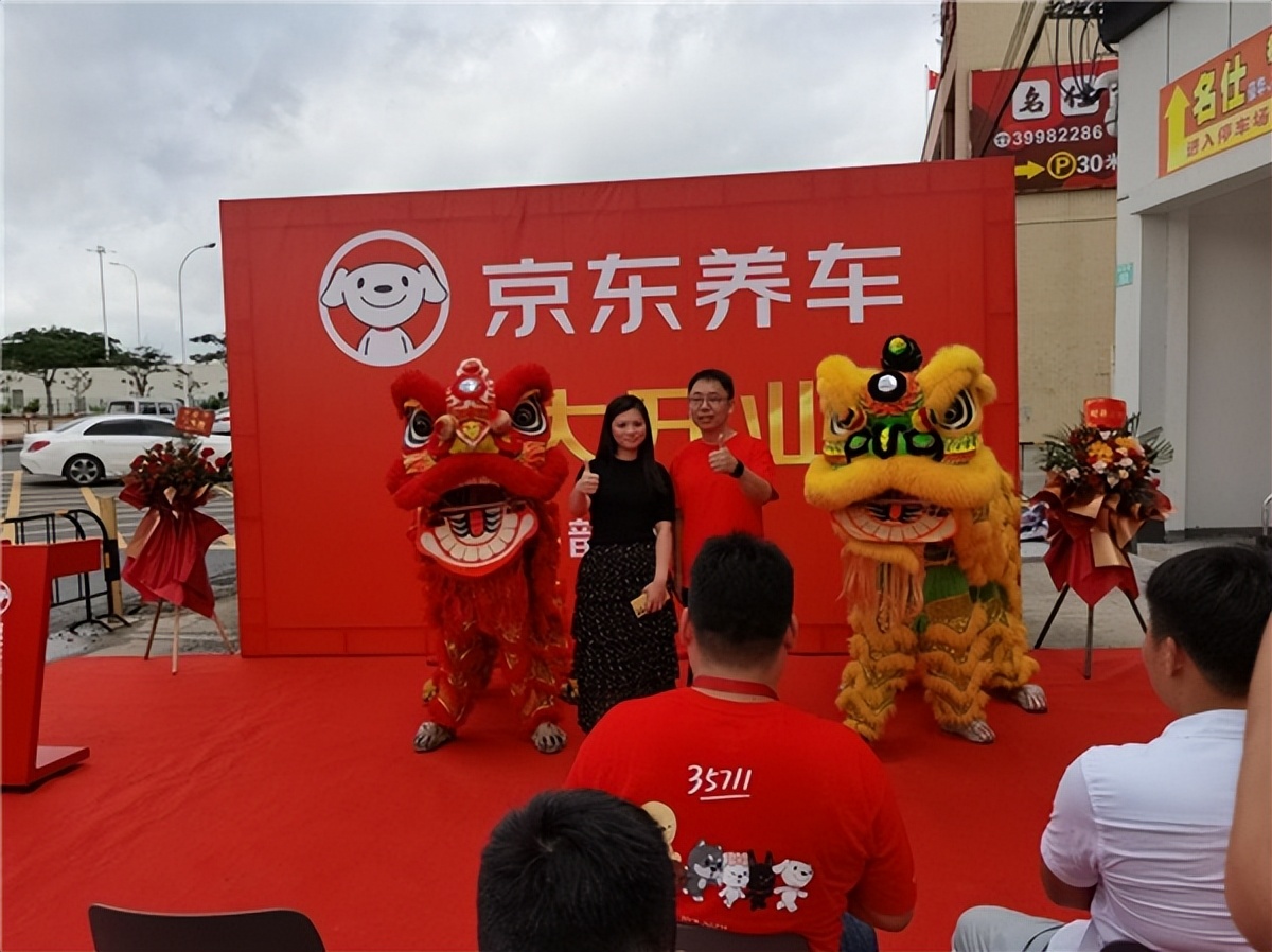 京东养车广达路店开业,京东养车门店入驻