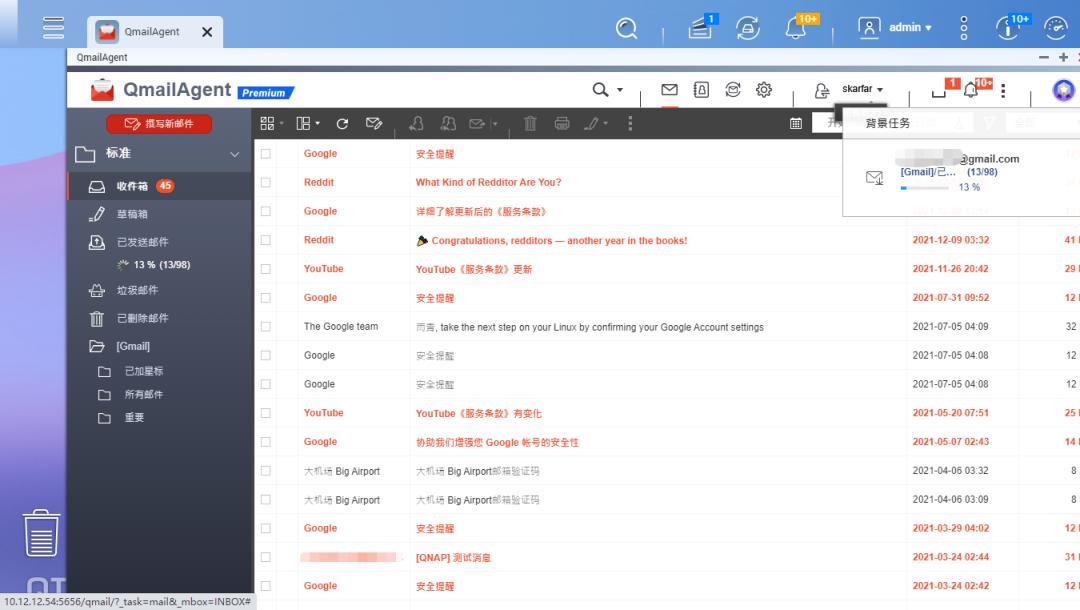 搞这么多邮箱收e-mail?你烦不烦啊
