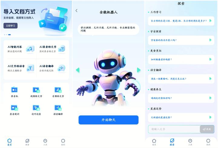 好用的ai聊天软件,自建ai聊天软件有哪些