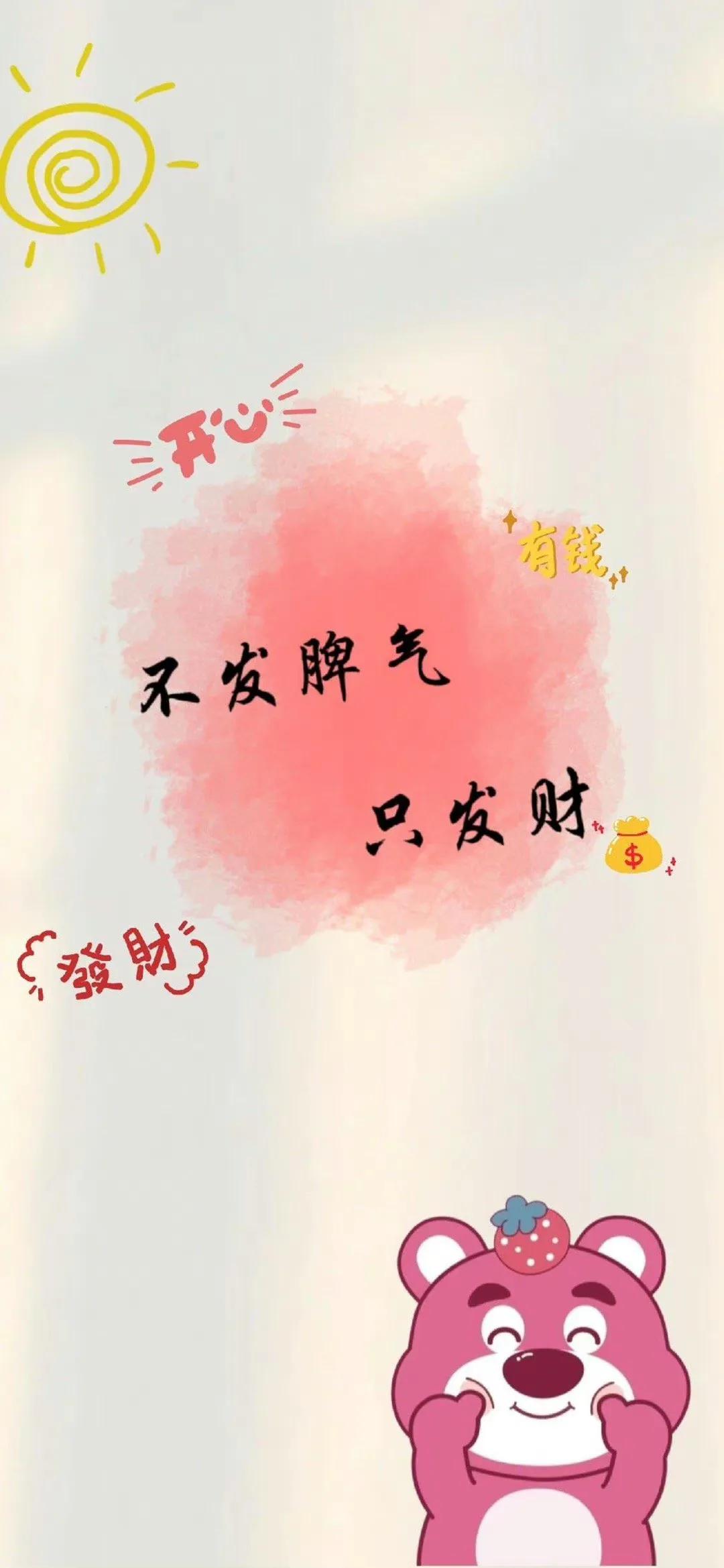 手机文字壁纸图片全屏可保存,手机屏保壁纸文字系列