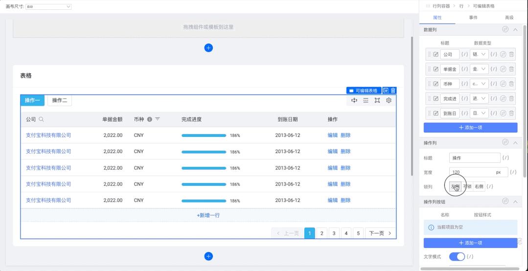 低代码阿里,阿里开源低代码引擎官网