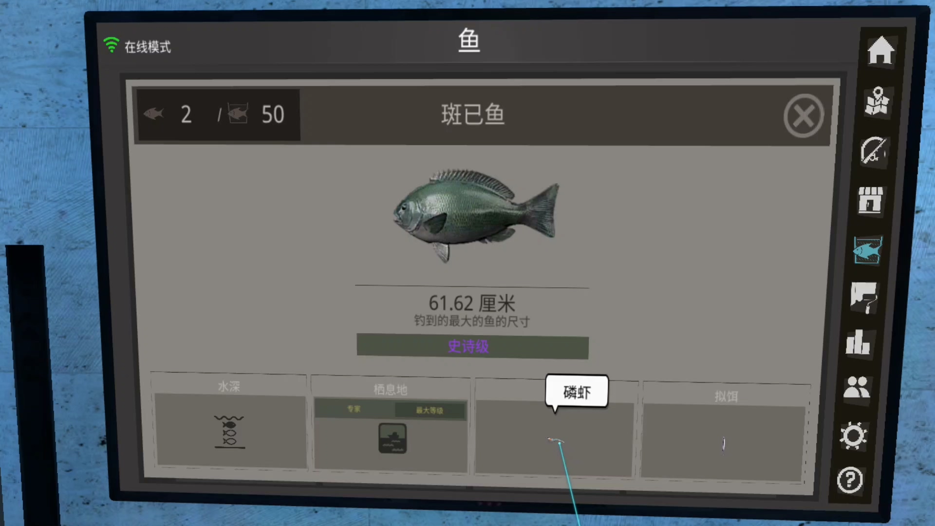 实况钓鱼鲨鱼篇,实况钓鱼怎样在60级钓到大鱼