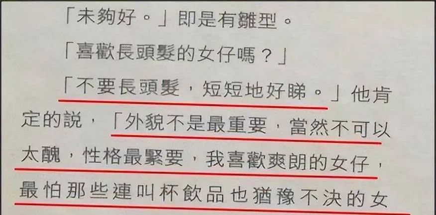 锋菲20年前,锋菲重逢