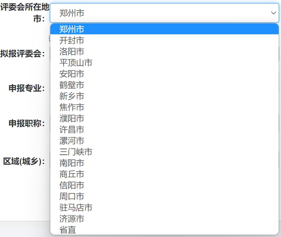 河南省卫生系统高级职称评审公示,河南省中高级职称申报