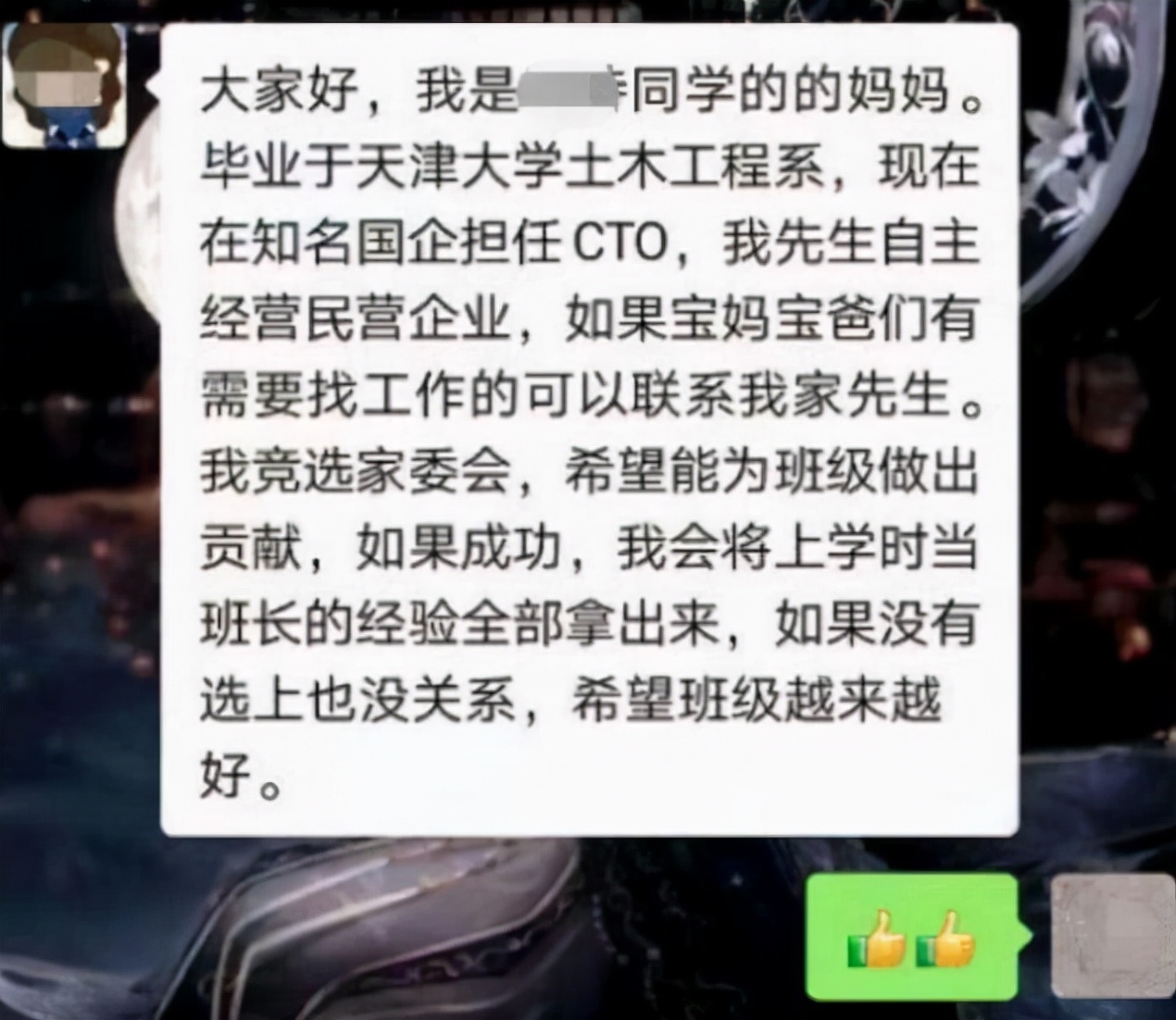 “我姓曹,次奥曹”,家长群“自我介绍”火了,这个班级是真优秀