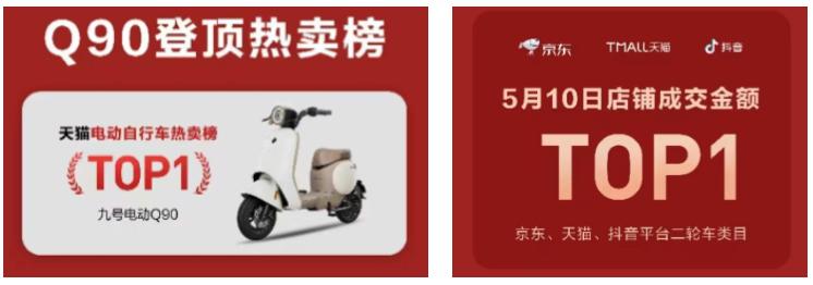 九号m95c与小牛nqi动力版对比,小牛nqi动力版和九号m95对比
