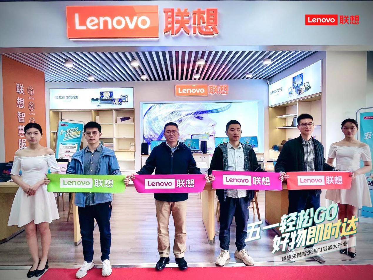 五一联想优惠力度,联想五一轻松购